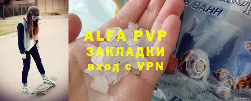 Alfa_PVP VHQ  Кувандык 