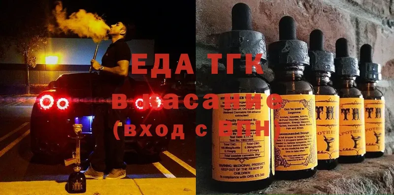 Еда ТГК конопля  что такое   Кувандык 